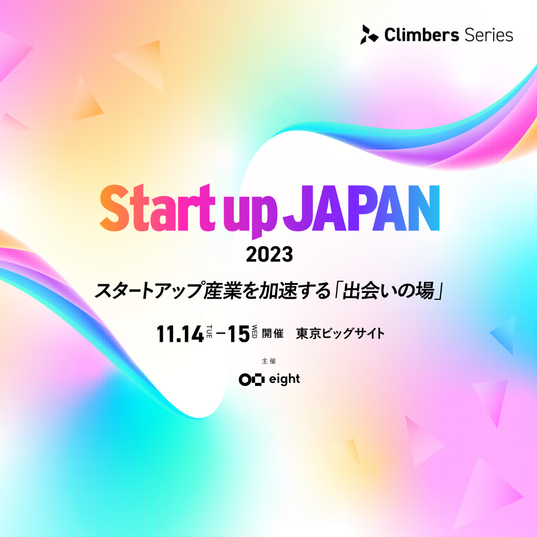 Climbers Startup JAPAN EXPO 2023