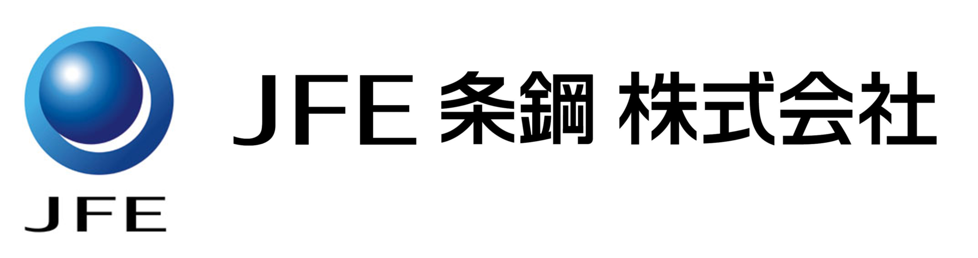JFE条鋼株式会社