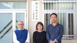 郵全株式会社さま