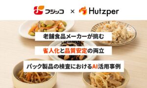 フジッコ様_導入事例