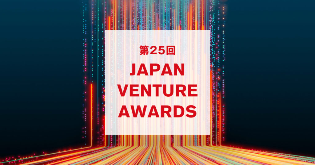 Japan Venture Awards